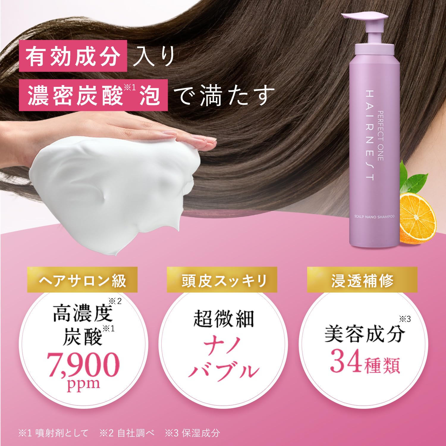 Amazon | パーフェクトワン ヘアネスト スカルプナノシャンプー 育毛